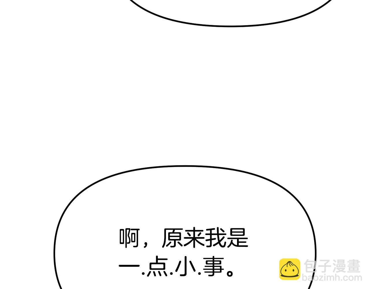 第19话 如此幼稚 第181页
