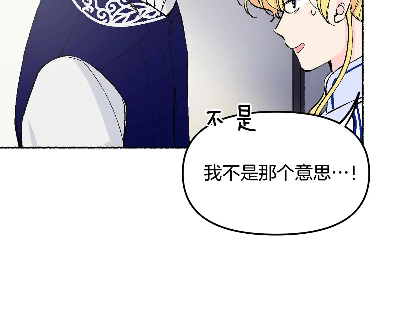 第19话 如此幼稚 第183页
