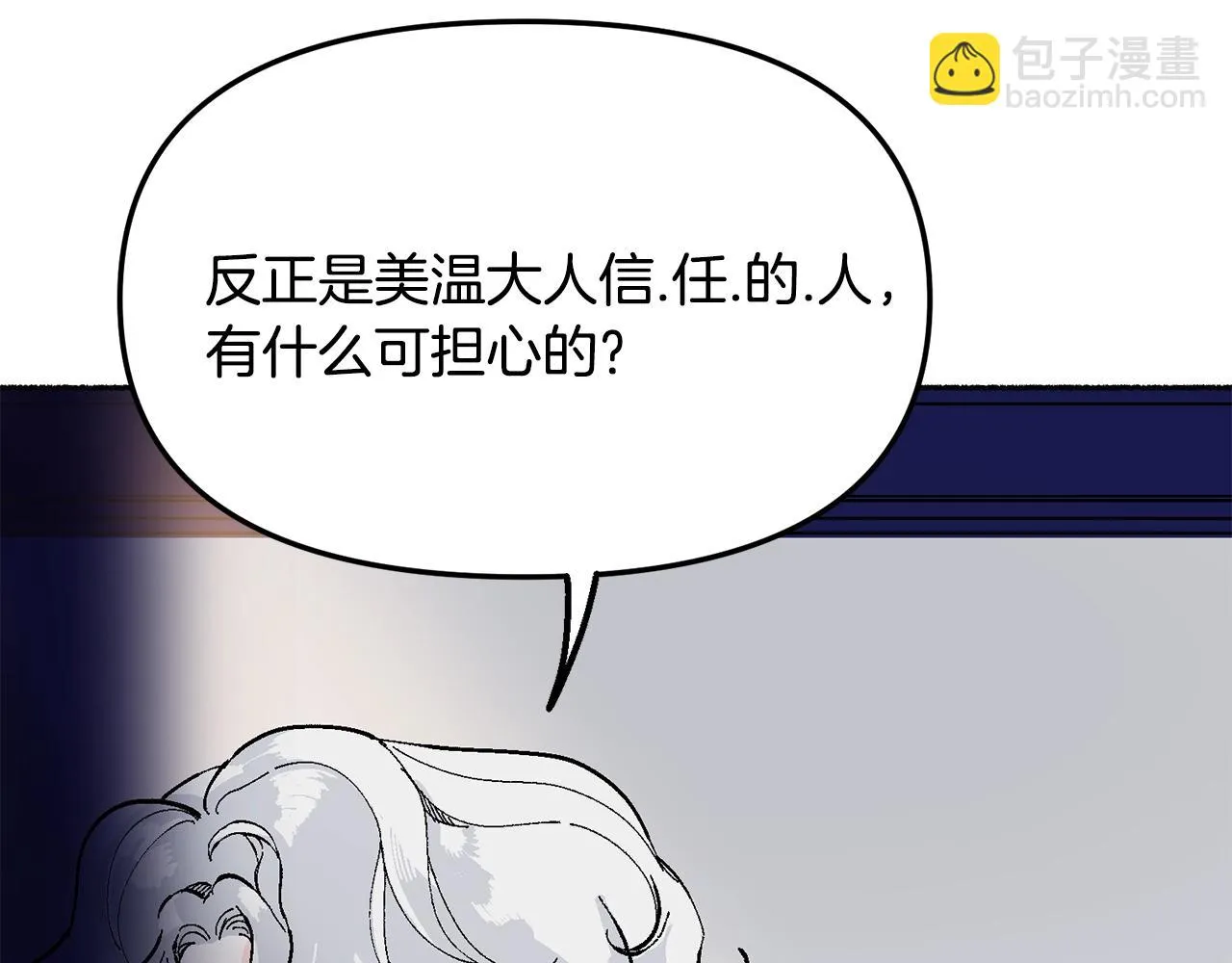 第19话 如此幼稚 第184页