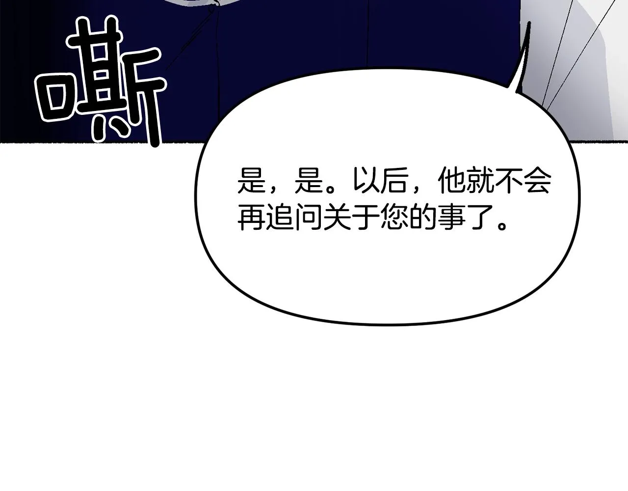 第19话 如此幼稚 第186页