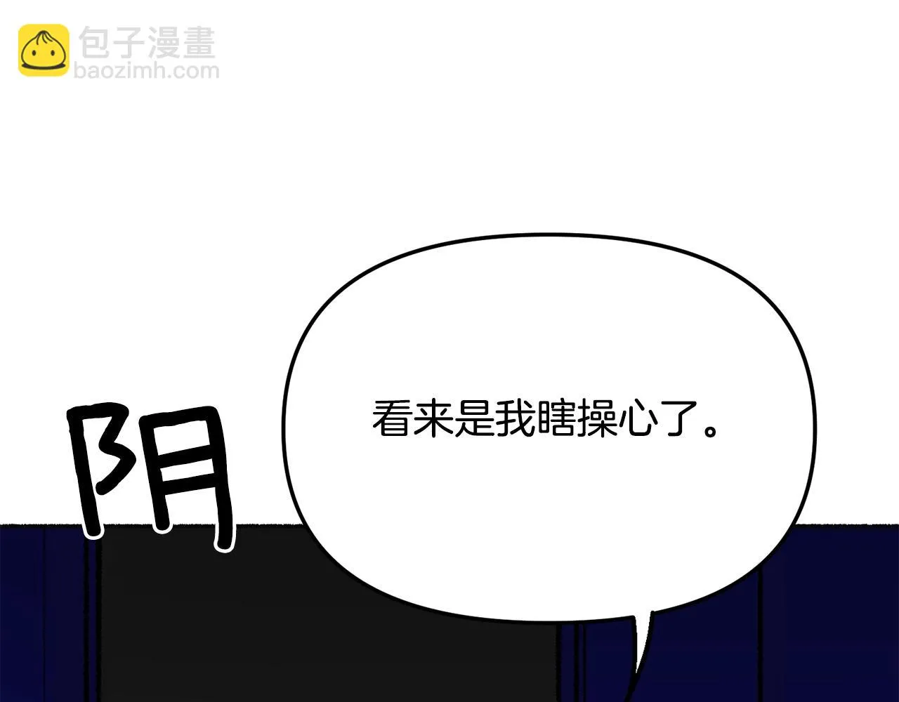 第19话 如此幼稚 第190页