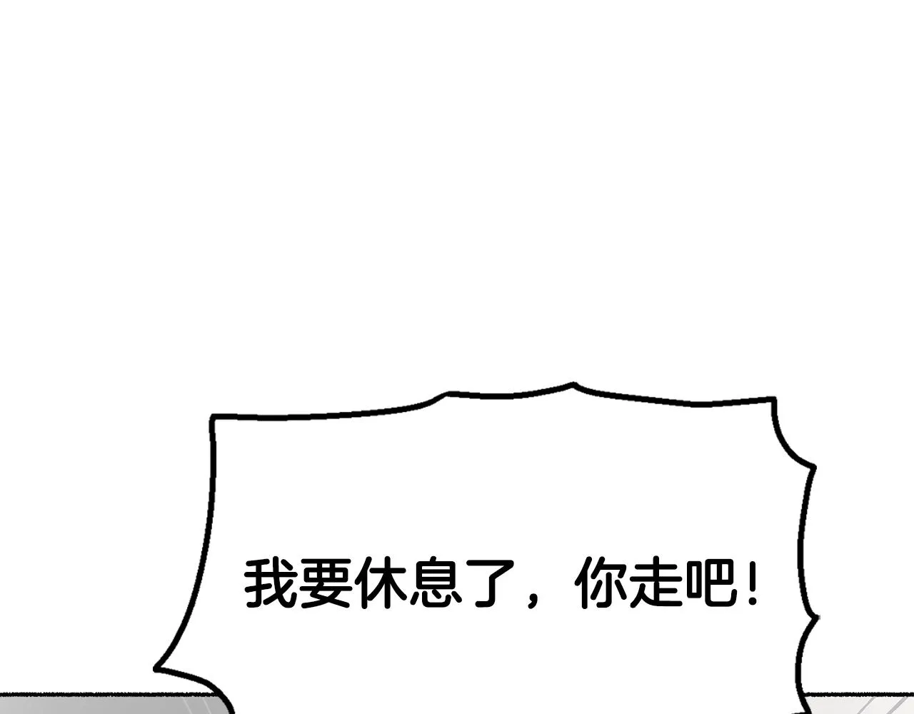 第19话 如此幼稚 第194页