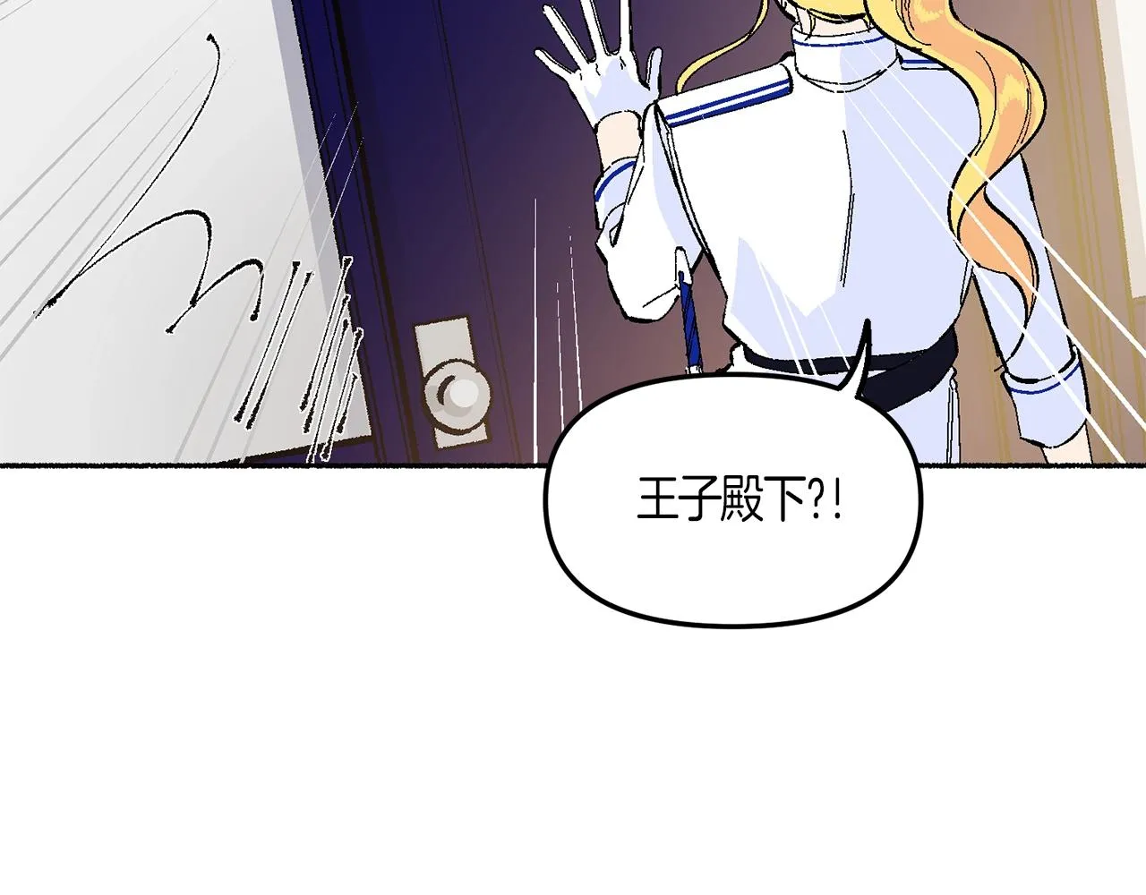 第19话 如此幼稚 第196页
