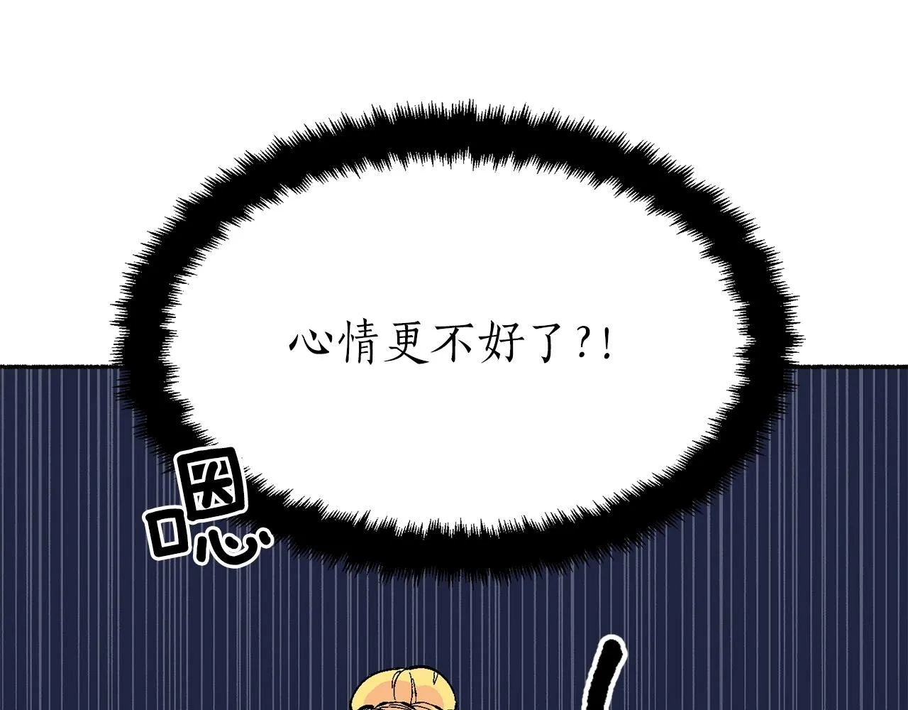 第19话 如此幼稚 第197页