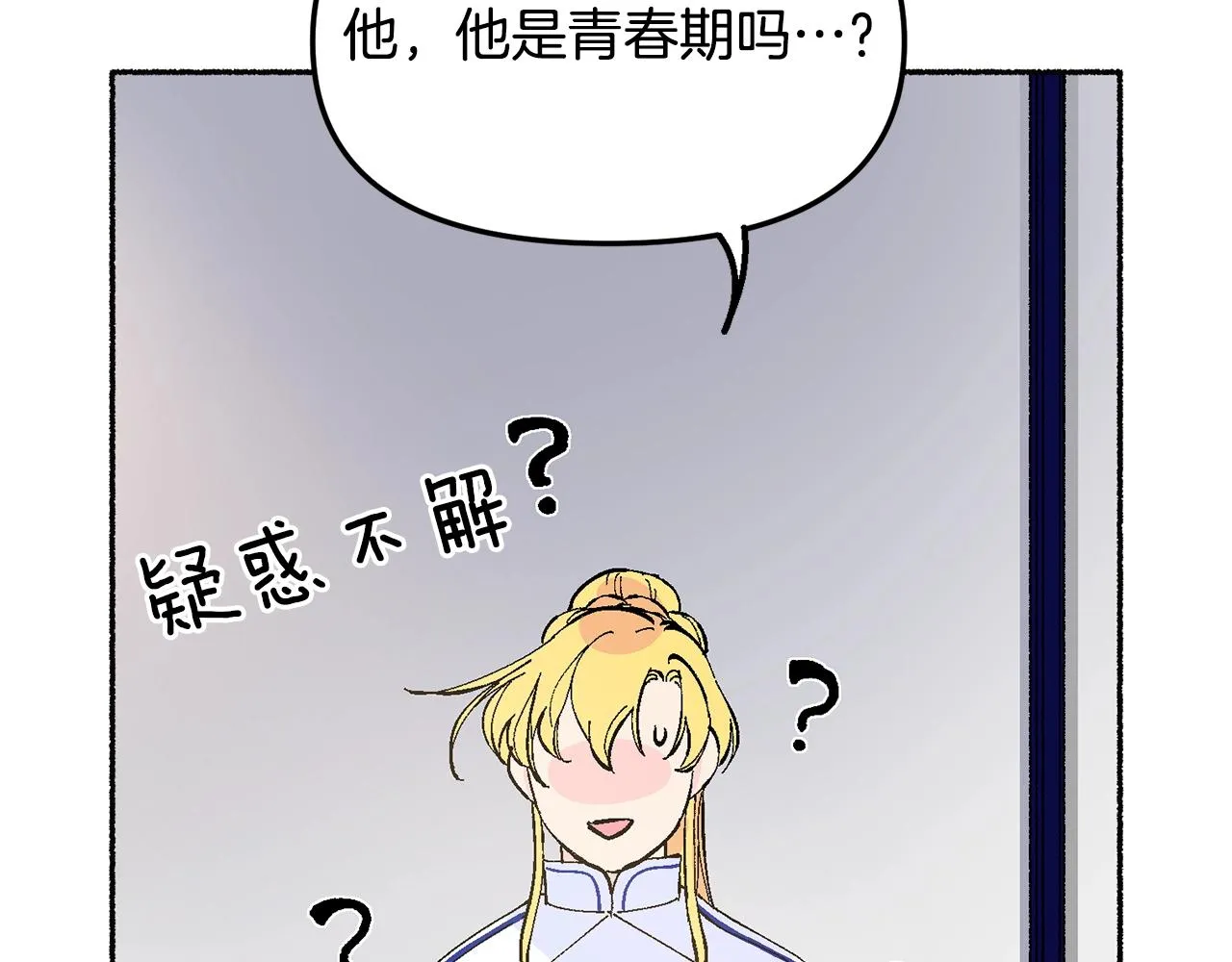 第19话 如此幼稚 第200页