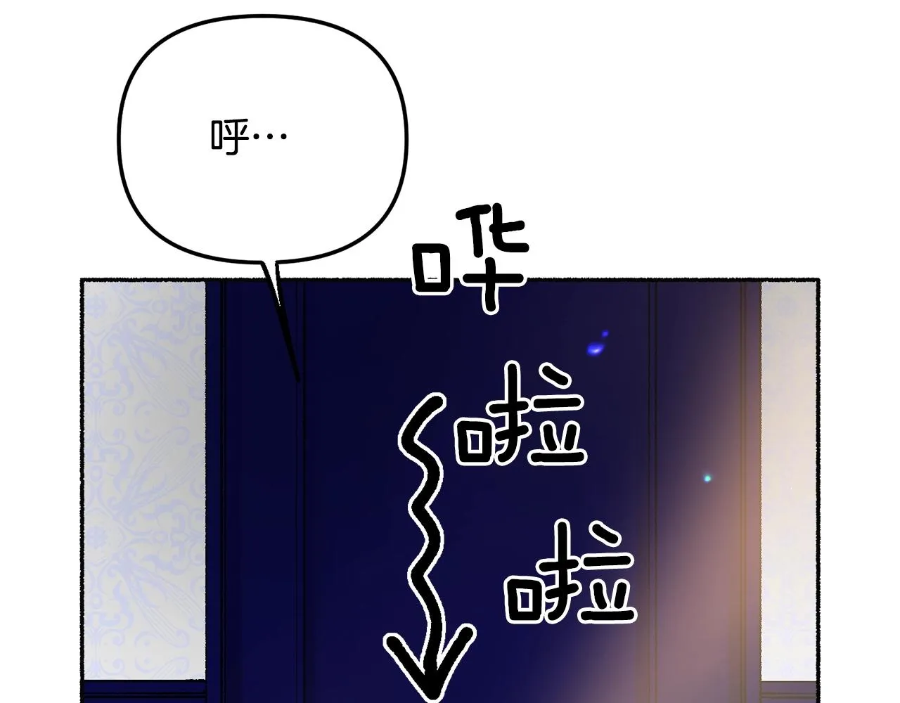 第19话 如此幼稚 第207页