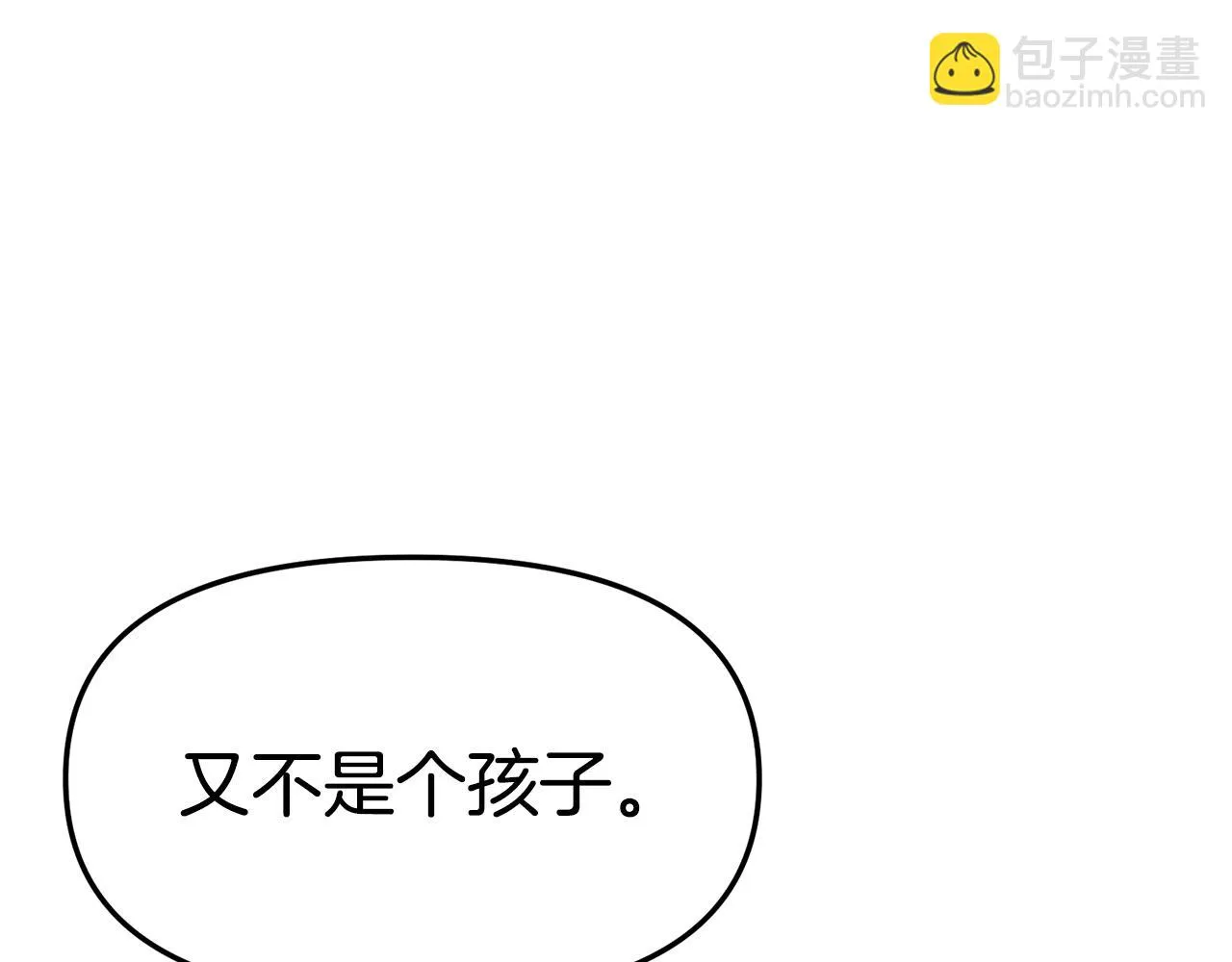 第19话 如此幼稚 第210页
