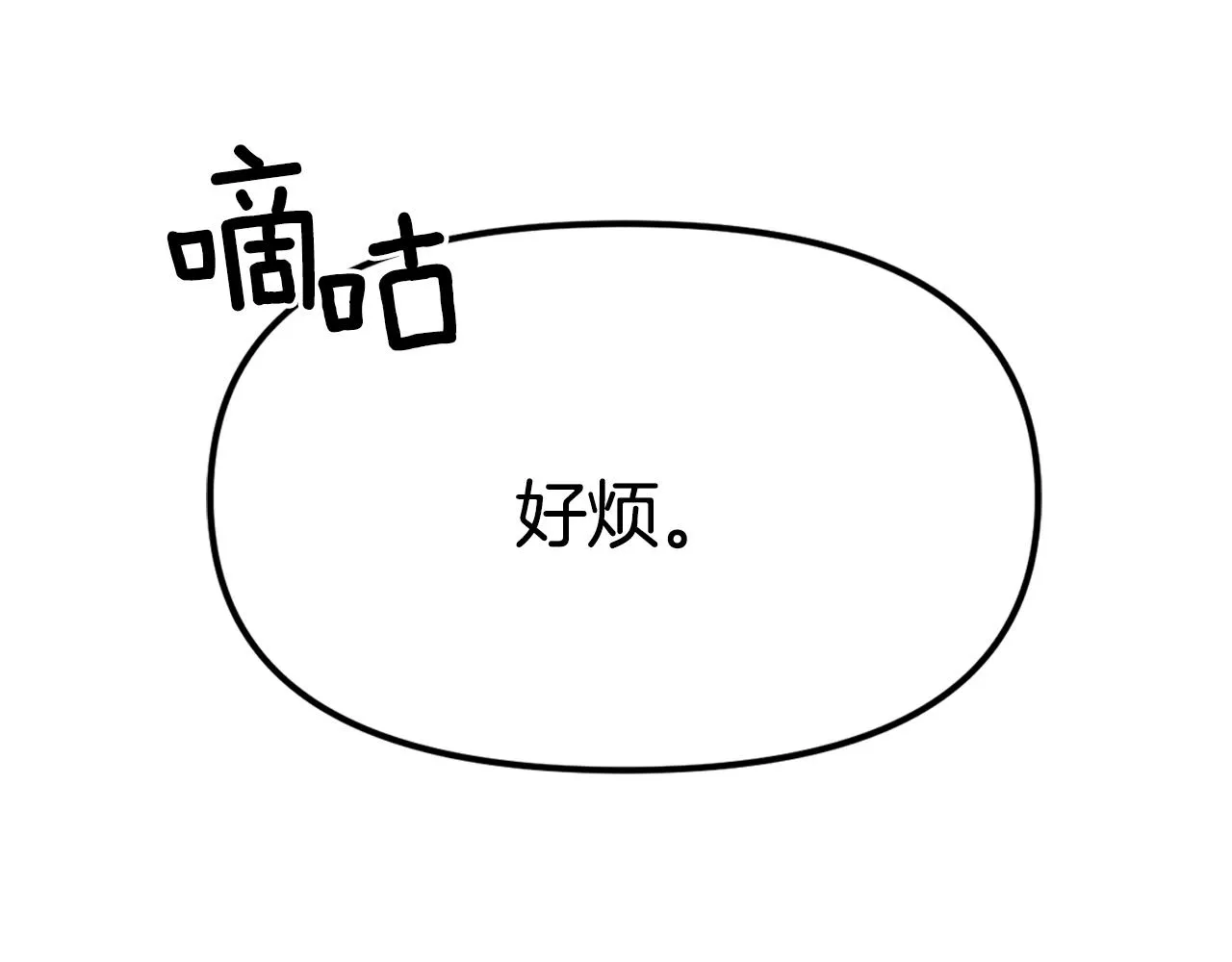 第19话 如此幼稚 第217页