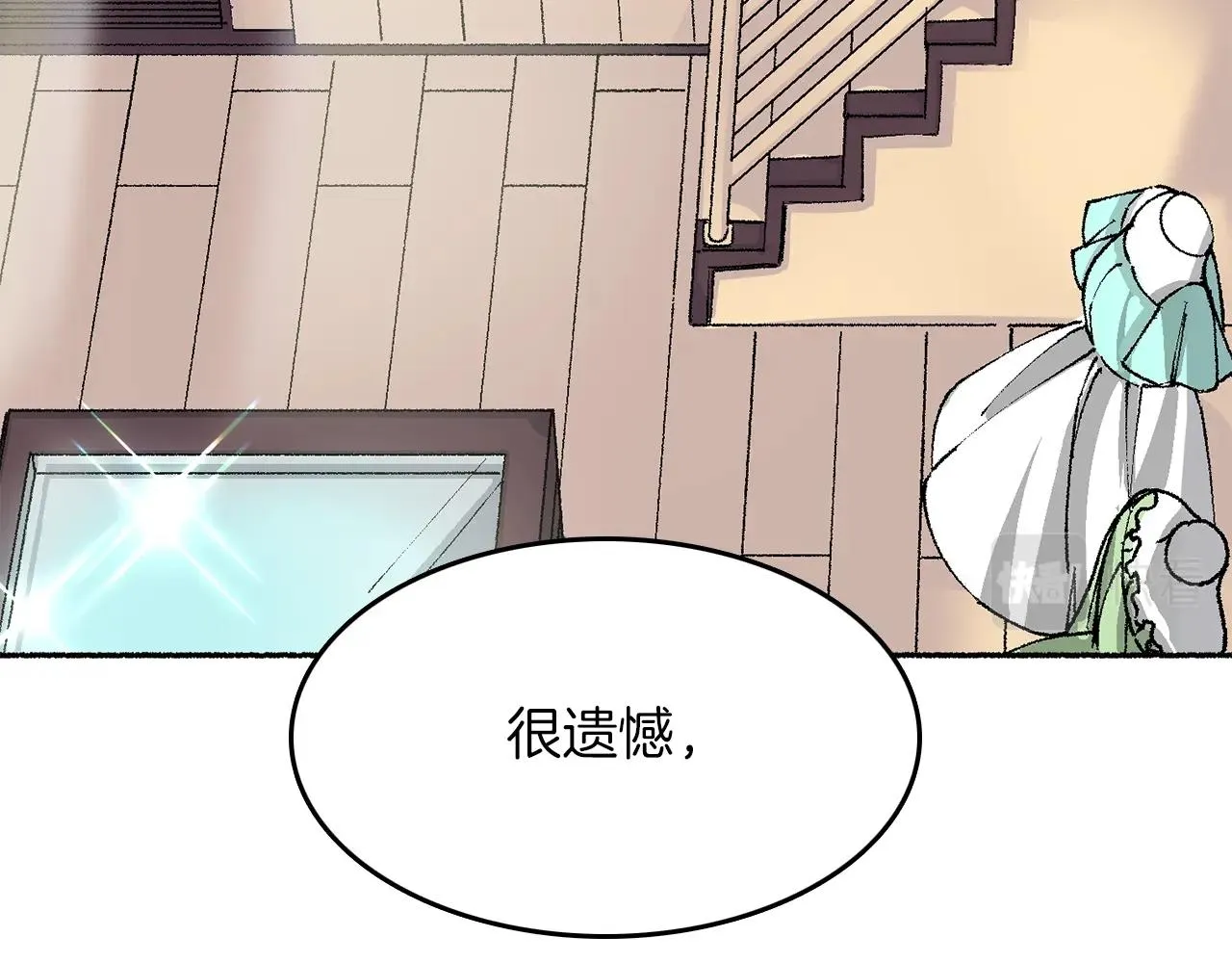 第18话 有你的地方就很安全 第3页