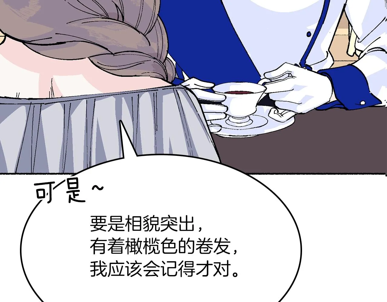 第18话 有你的地方就很安全 第9页