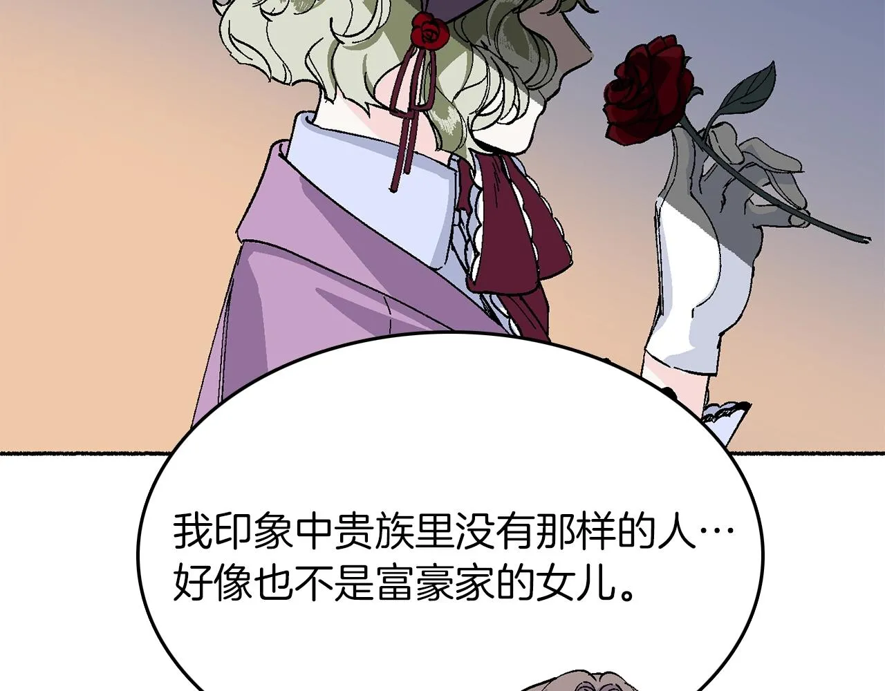 第18话 有你的地方就很安全 第12页