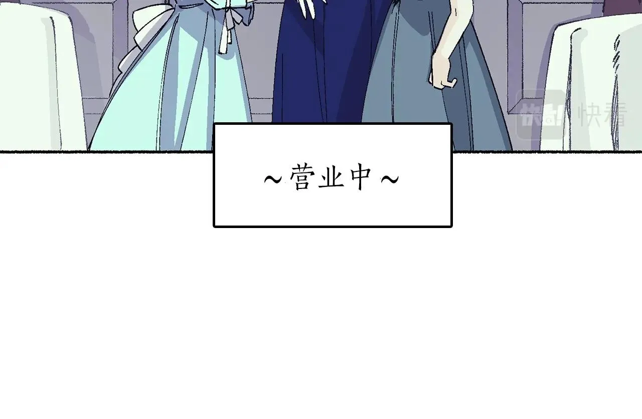 第18话 有你的地方就很安全 第18页