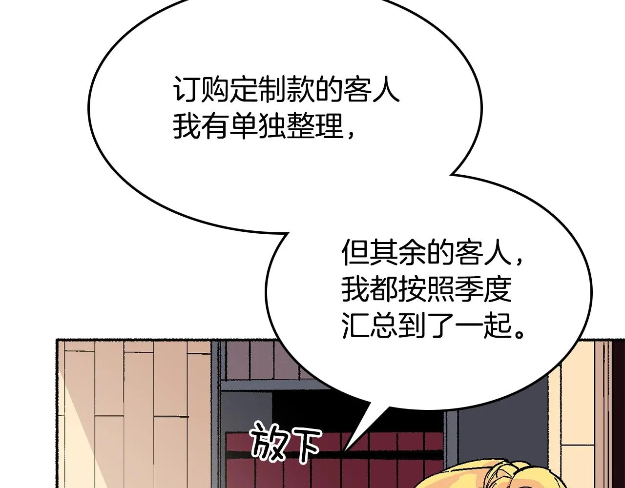 第18话 有你的地方就很安全 第22页
