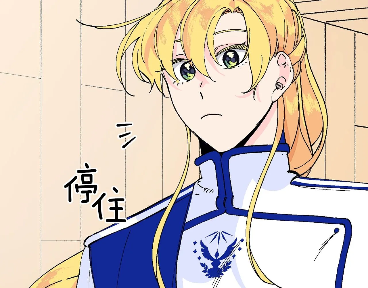 第18话 有你的地方就很安全 第25页