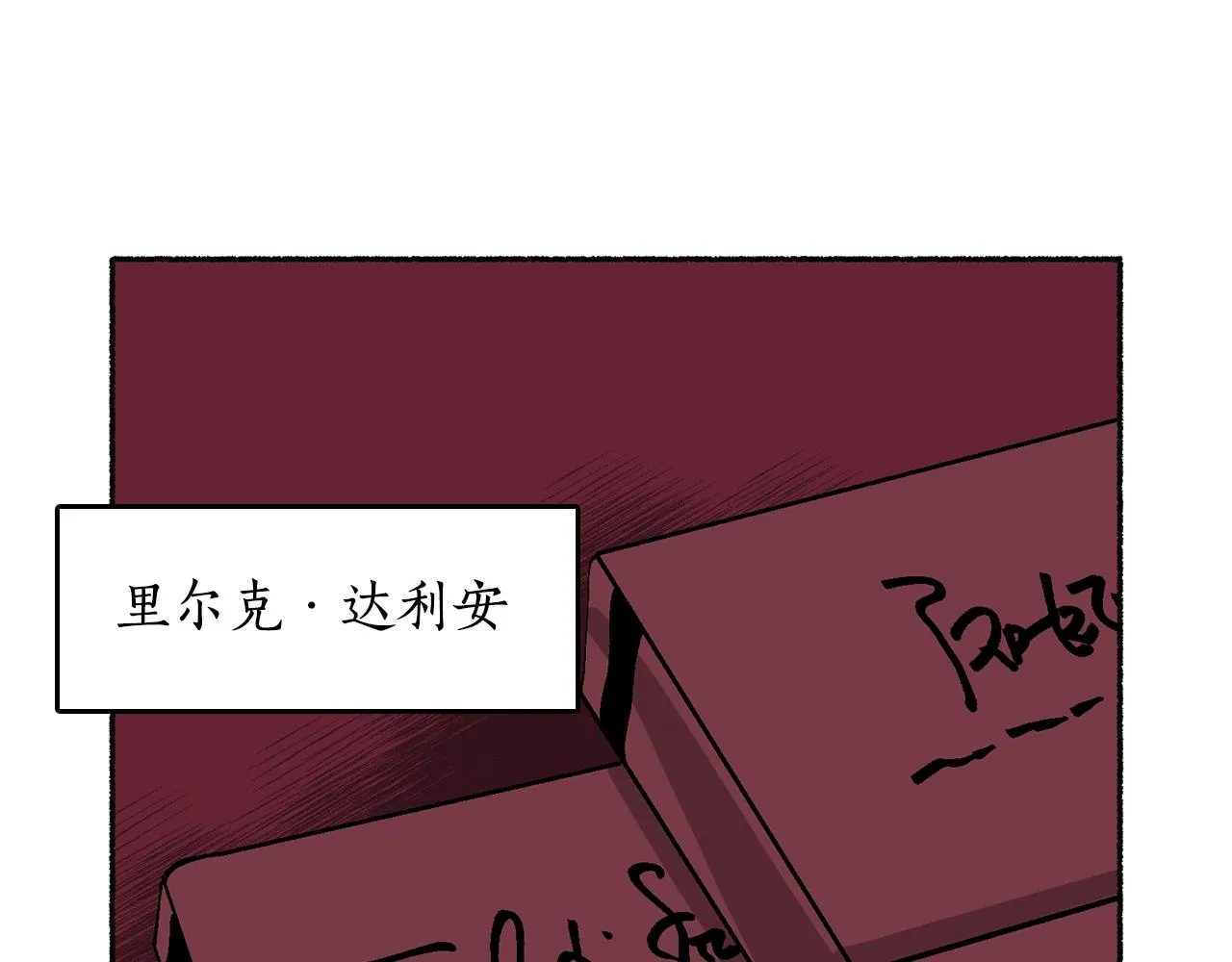 第18话 有你的地方就很安全 第27页
