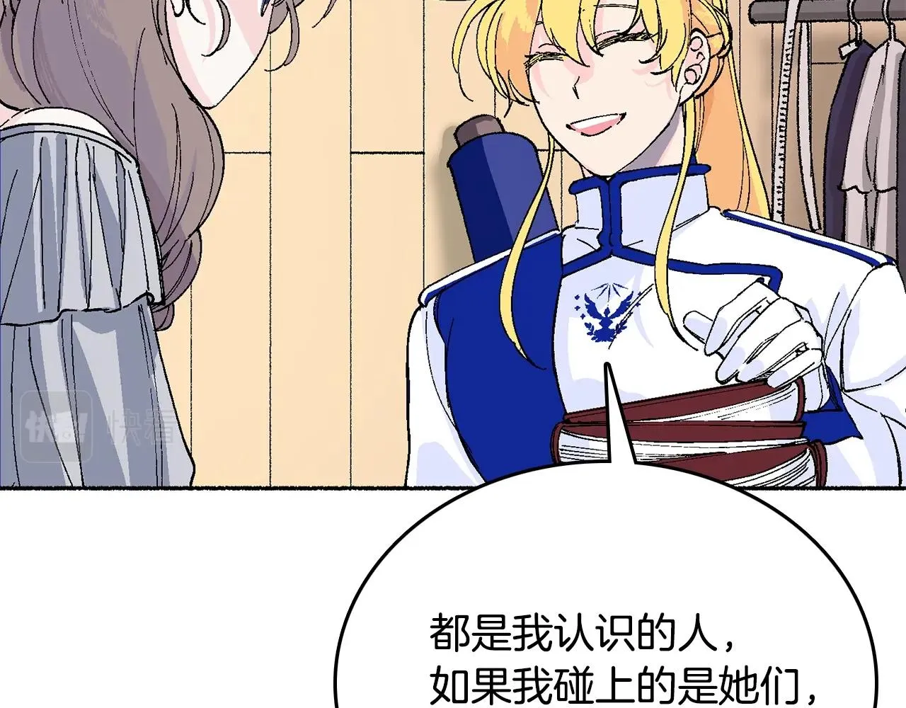 第18话 有你的地方就很安全 第30页