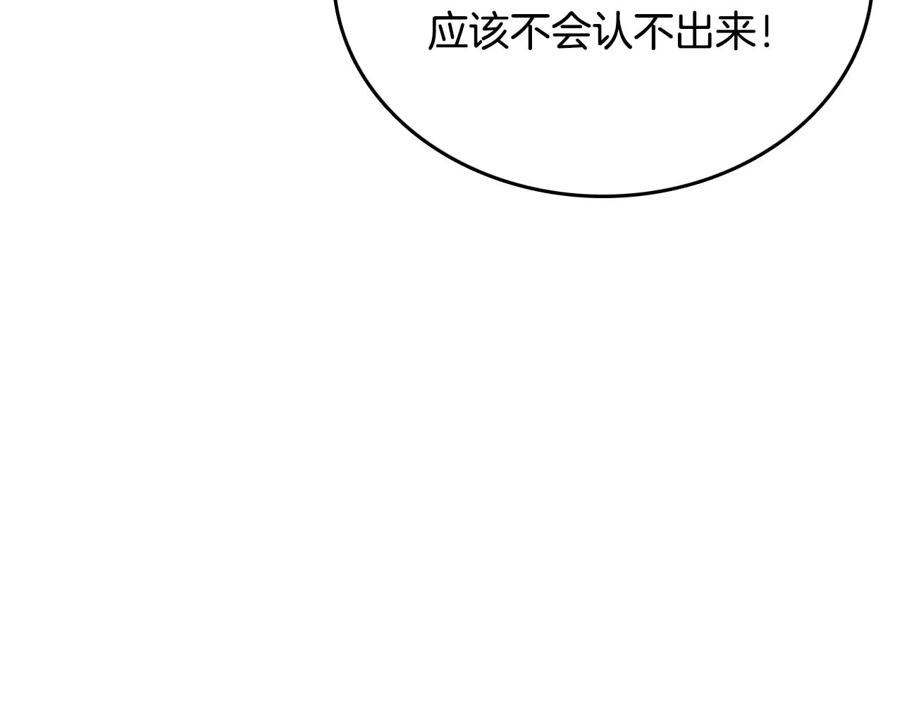 第18话 有你的地方就很安全 第31页