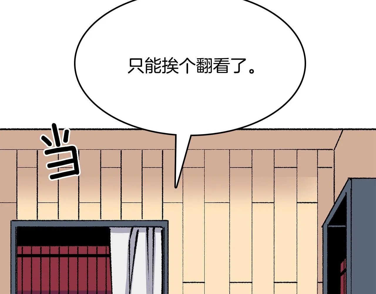 第18话 有你的地方就很安全 第37页