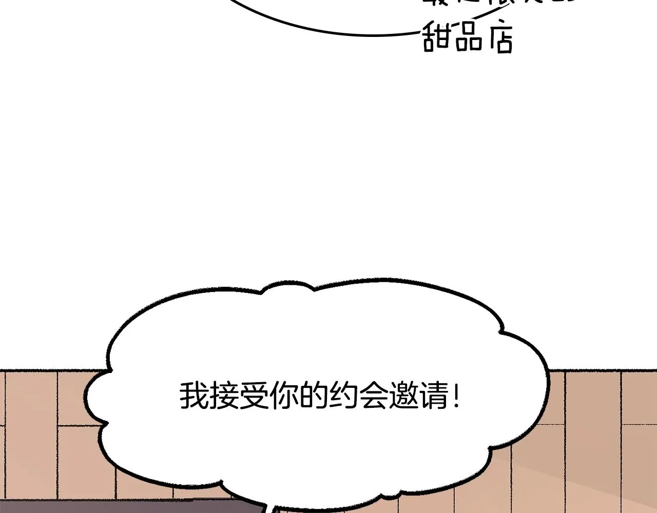 第18话 有你的地方就很安全 第42页