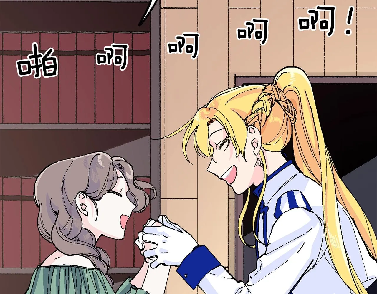 第18话 有你的地方就很安全 第43页