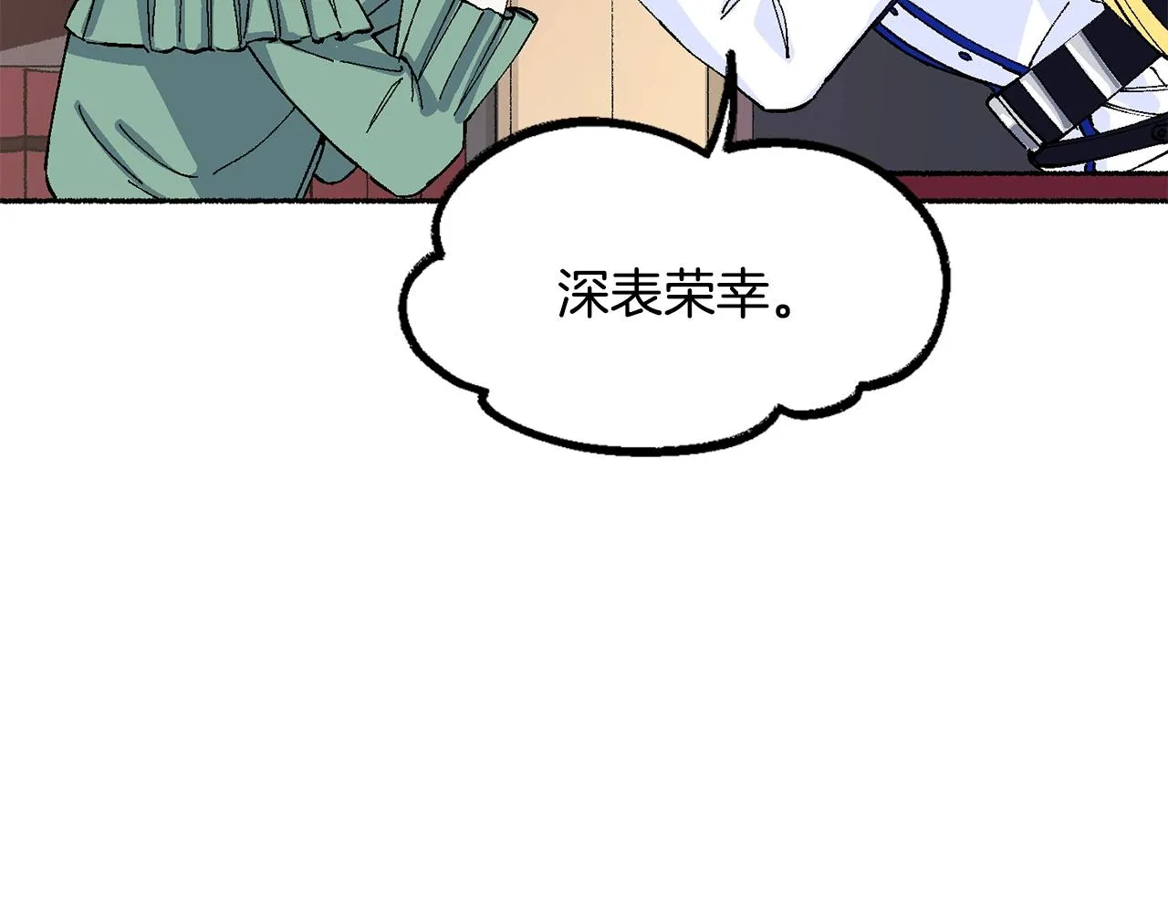 第18话 有你的地方就很安全 第44页