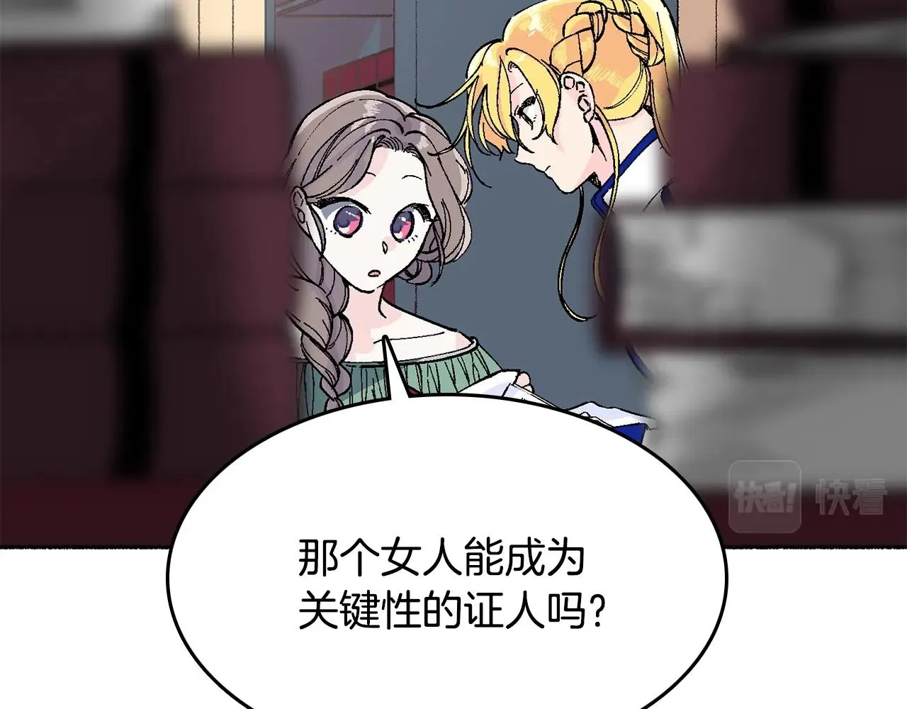 第18话 有你的地方就很安全 第47页