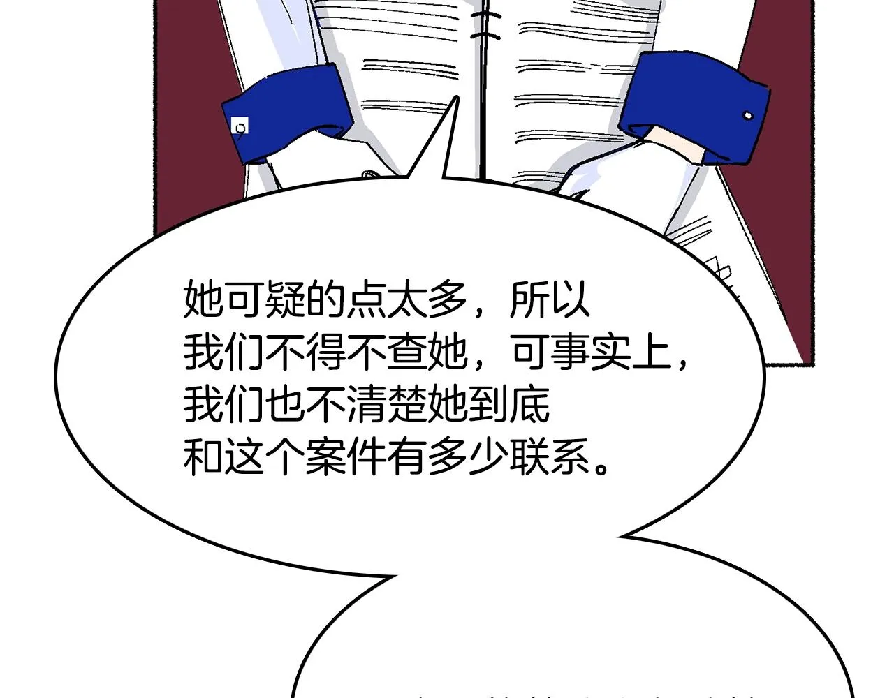 第18话 有你的地方就很安全 第50页