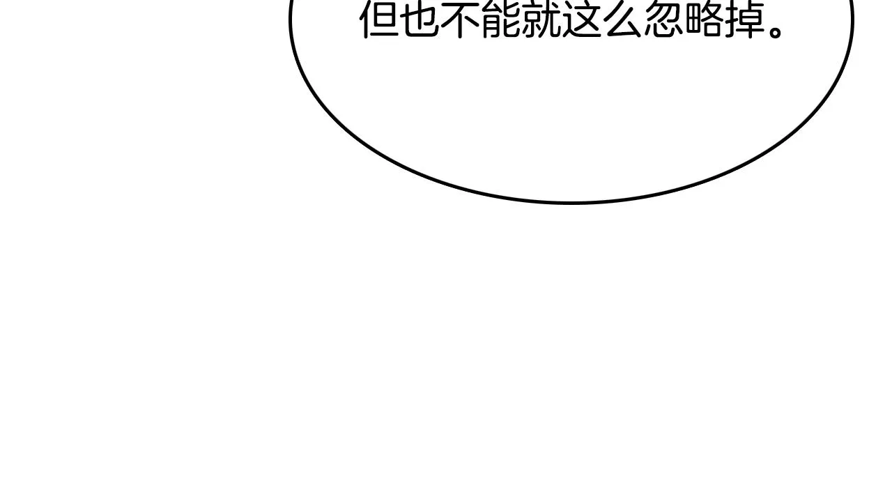 第18话 有你的地方就很安全 第51页