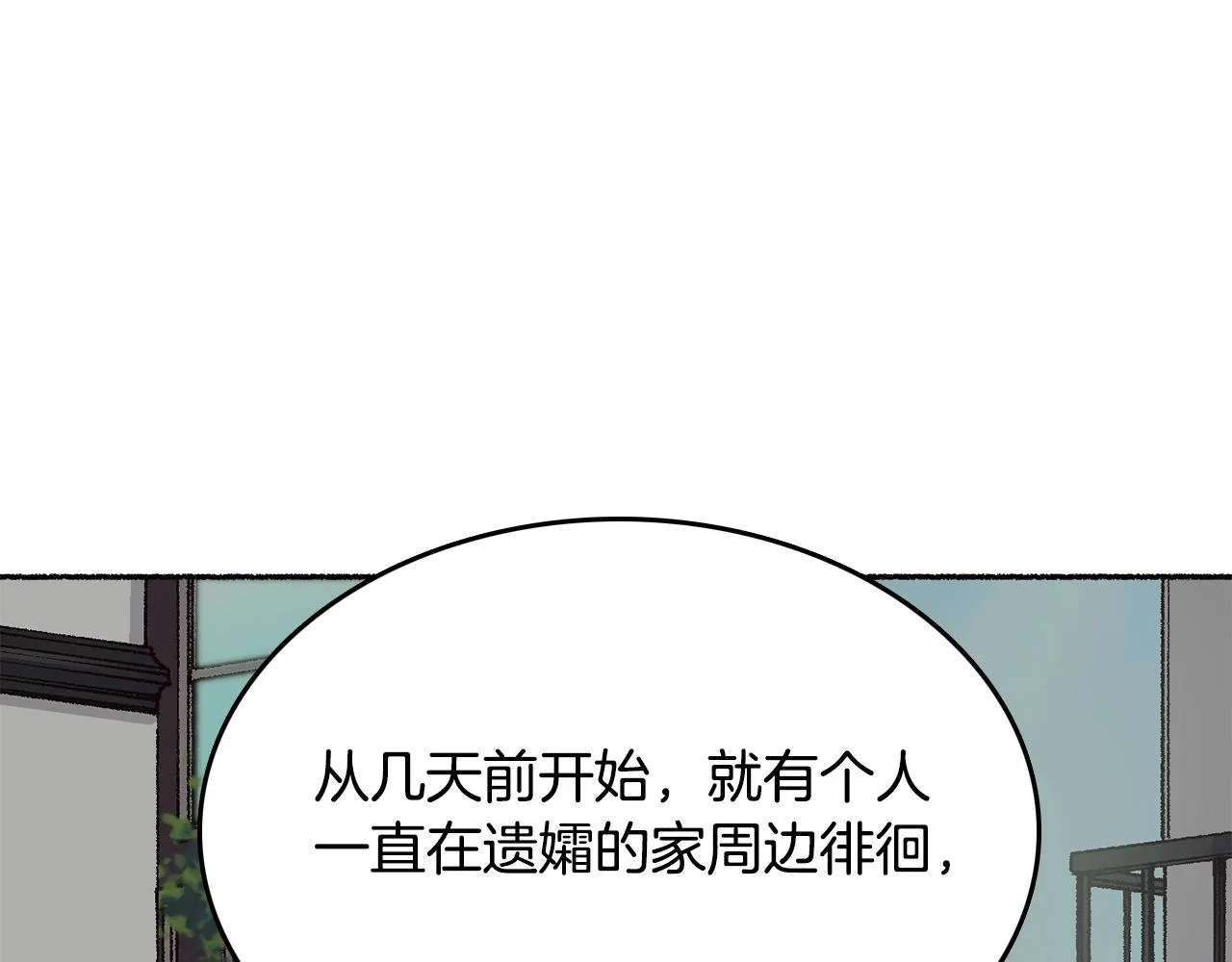 第18话 有你的地方就很安全 第52页
