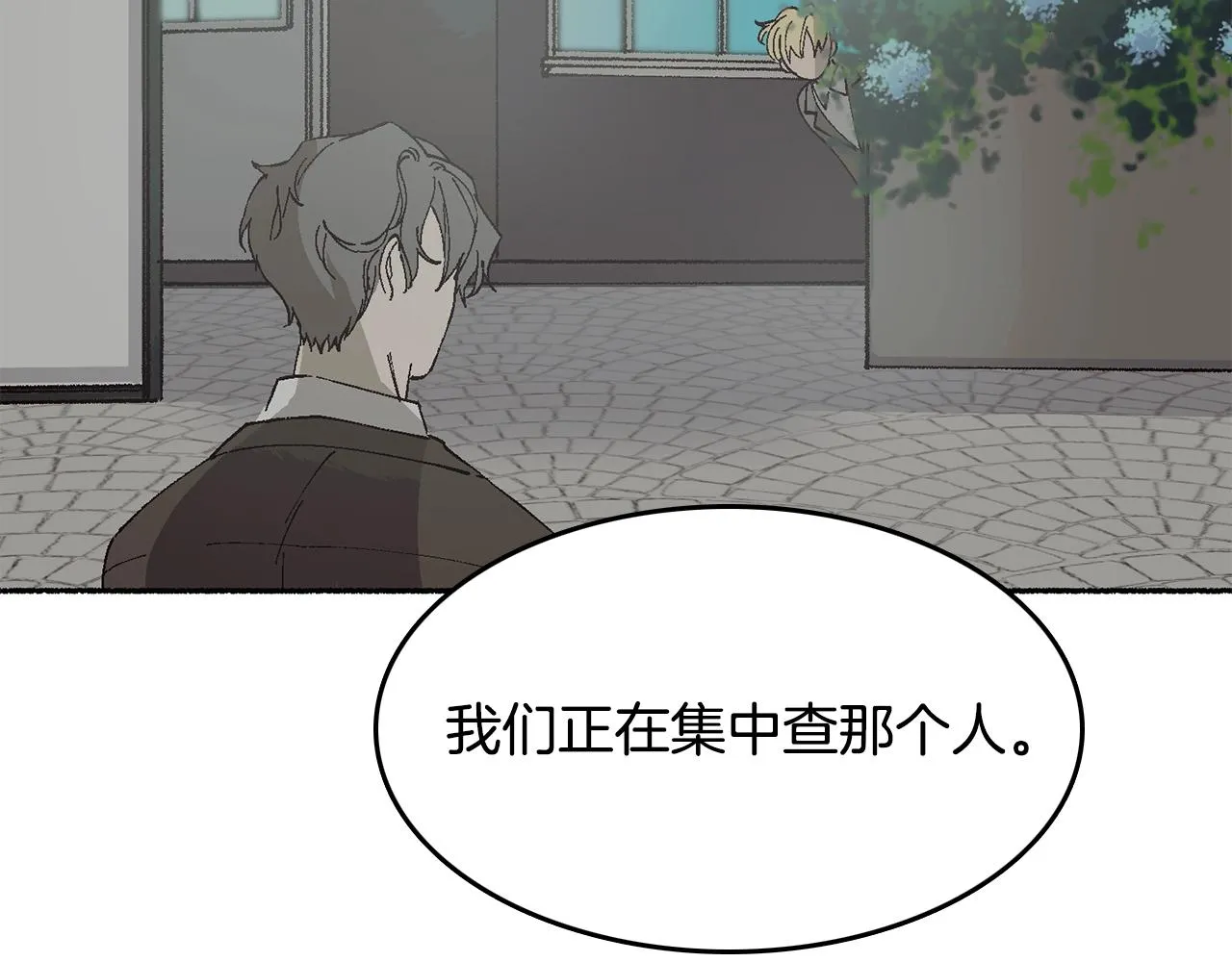 第18话 有你的地方就很安全 第54页