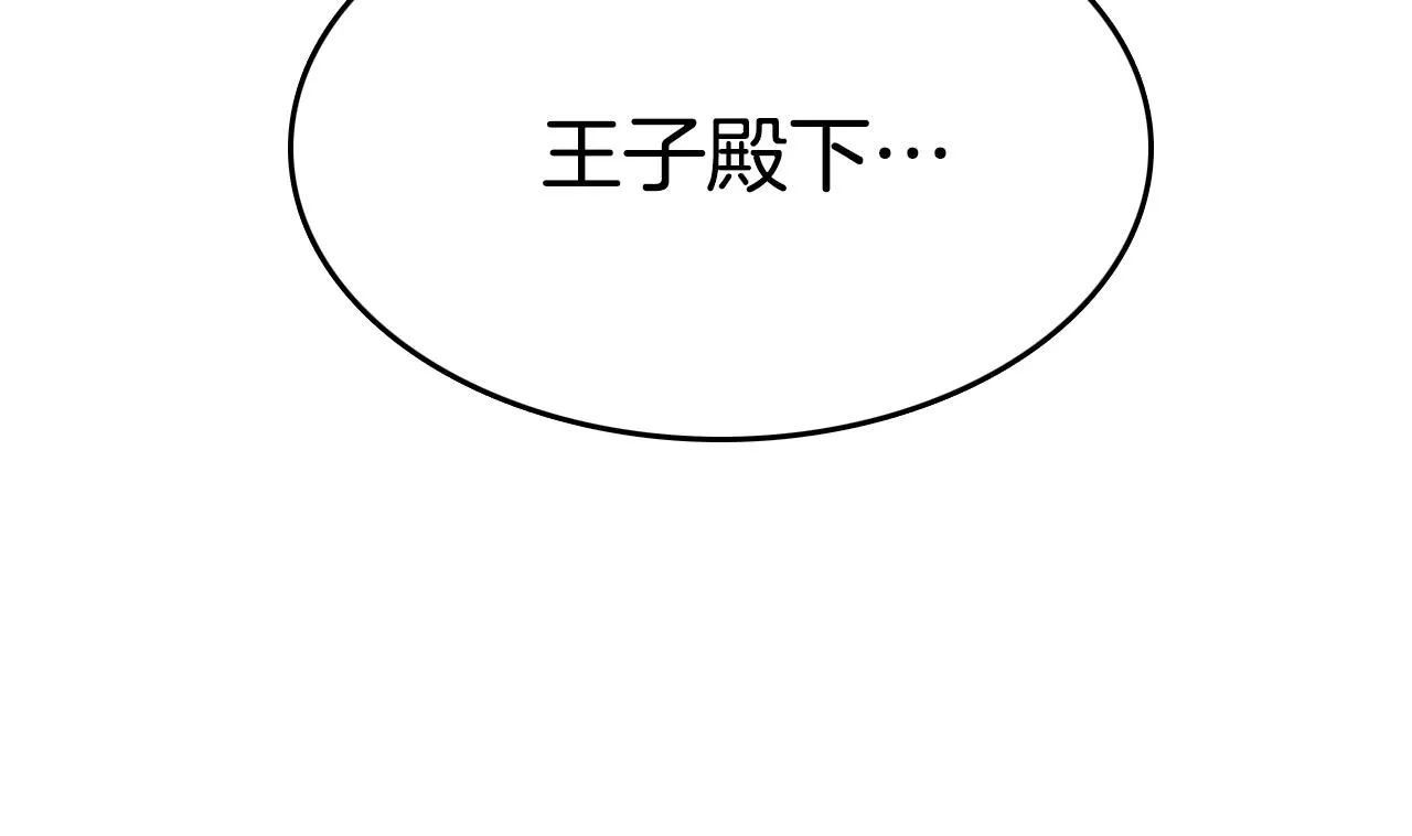 第18话 有你的地方就很安全 第60页