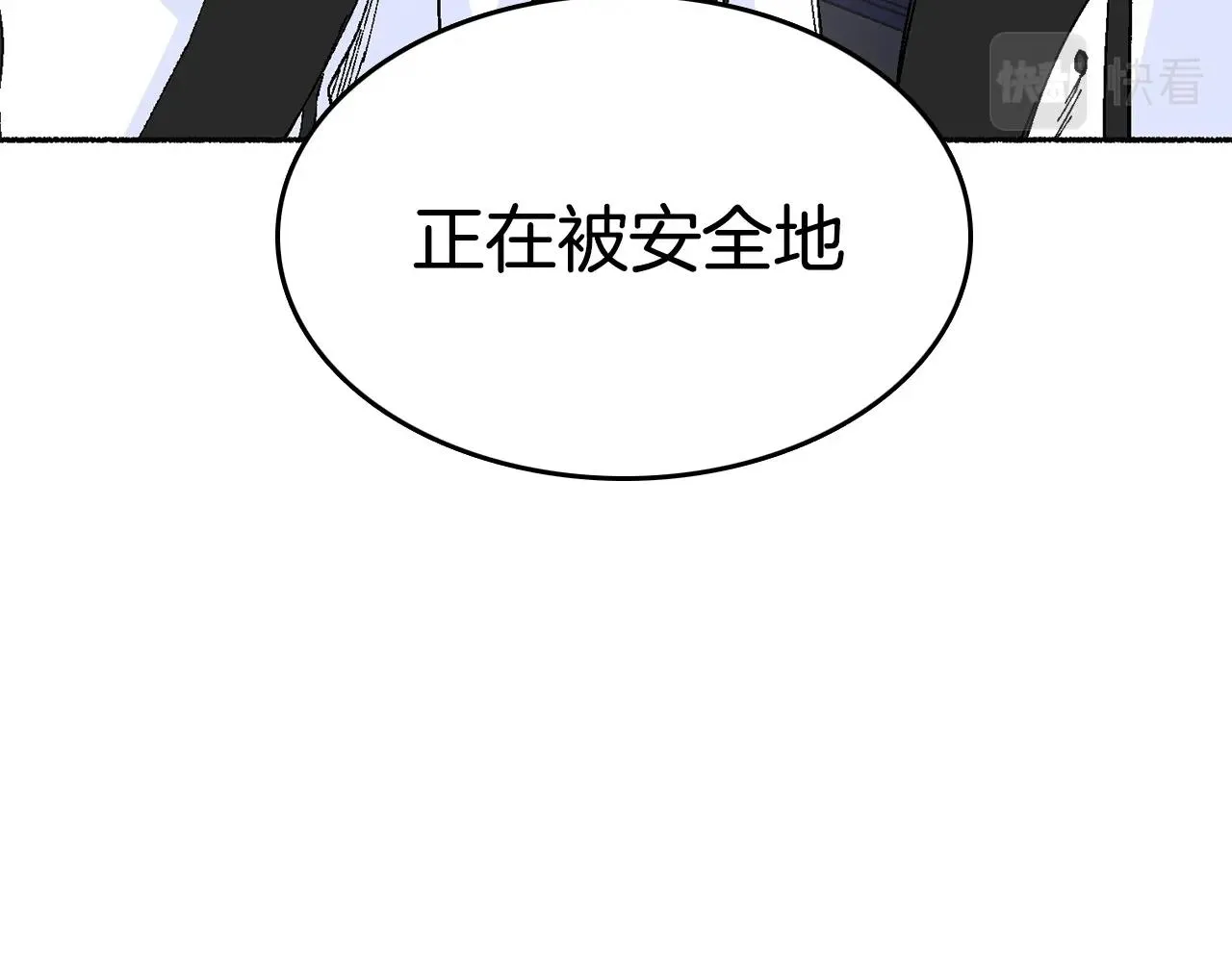 第18话 有你的地方就很安全 第64页