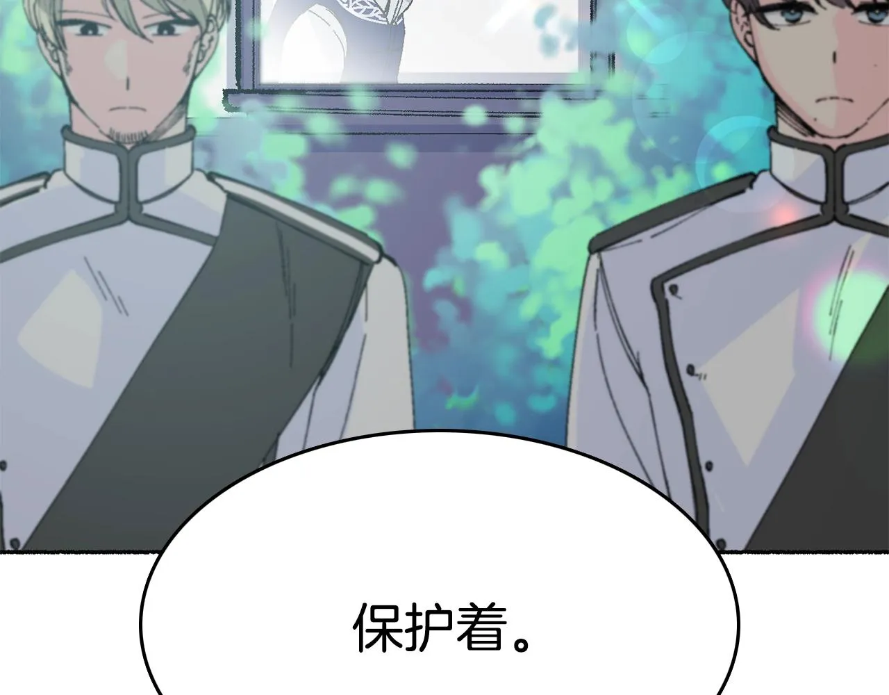 第18话 有你的地方就很安全 第67页