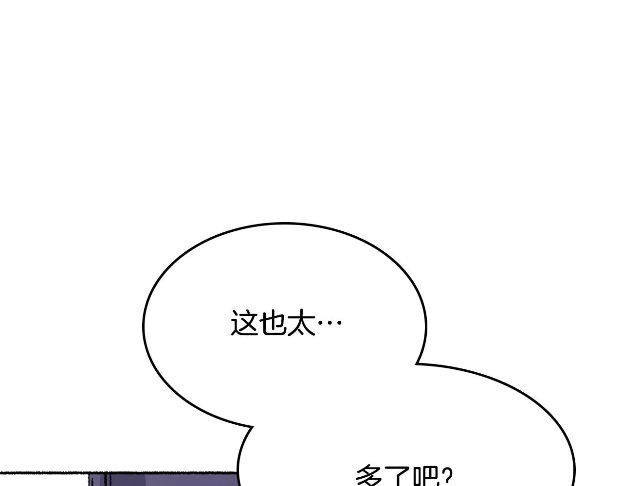 第18话 有你的地方就很安全 第72页