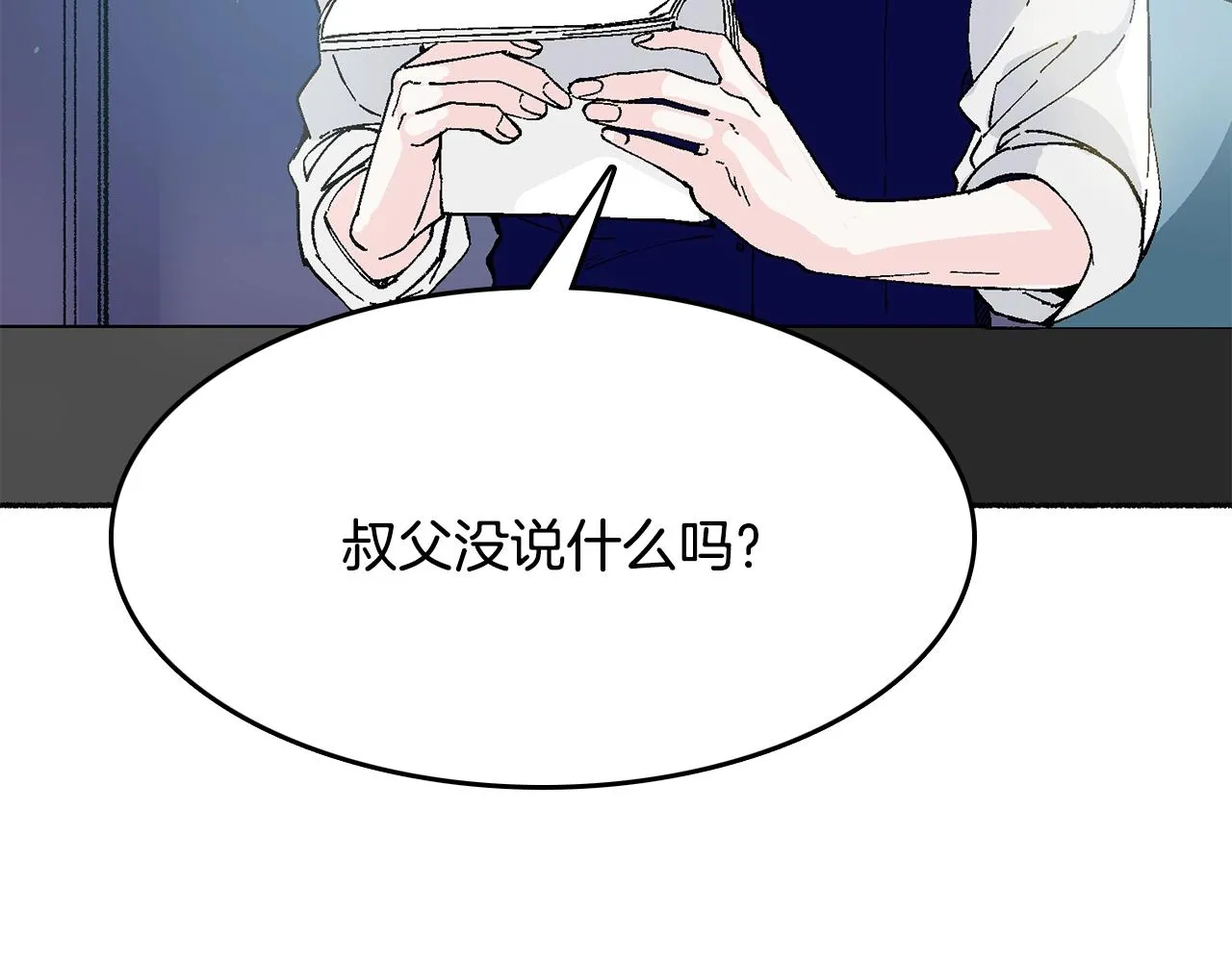 第18话 有你的地方就很安全 第80页