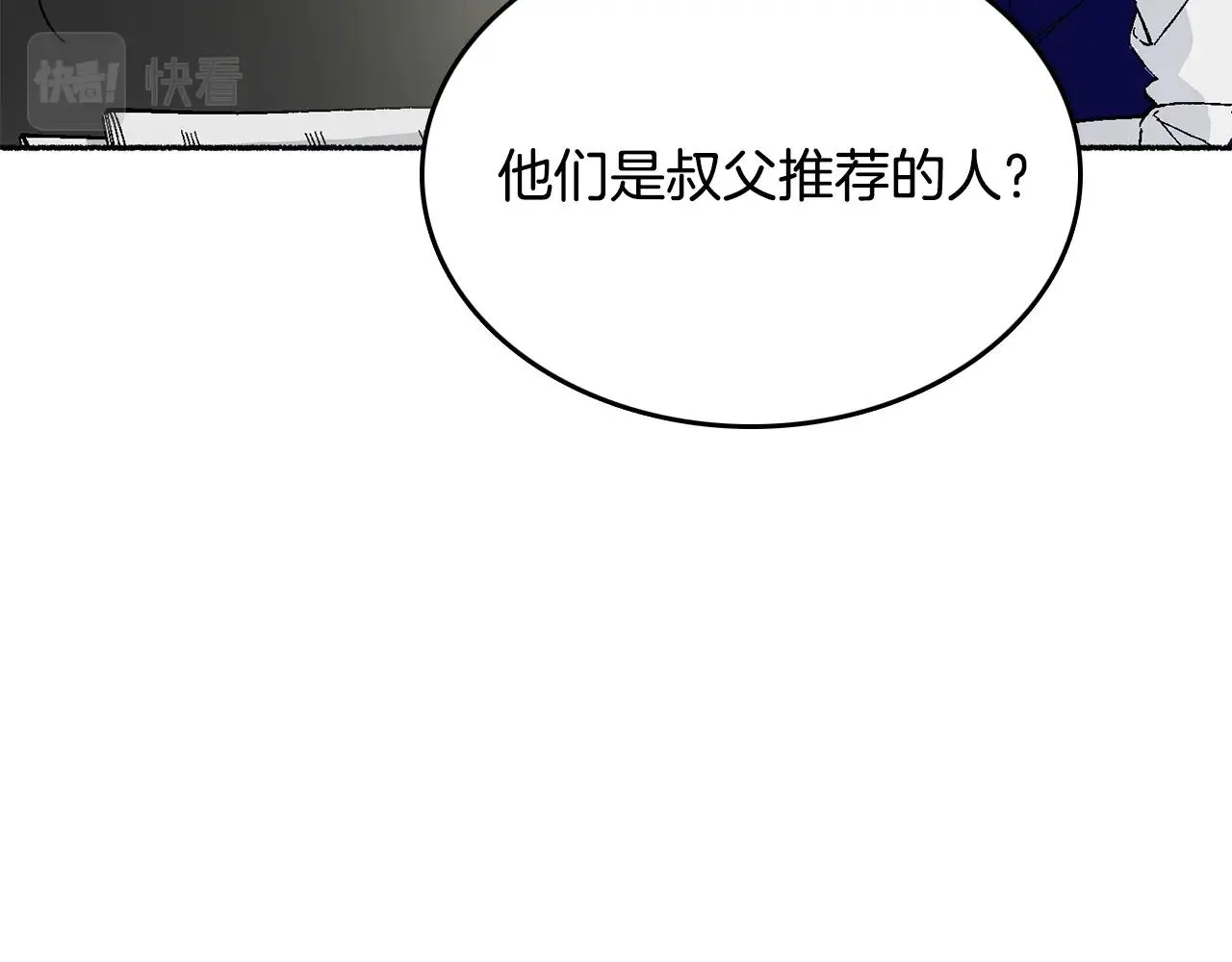 第18话 有你的地方就很安全 第83页