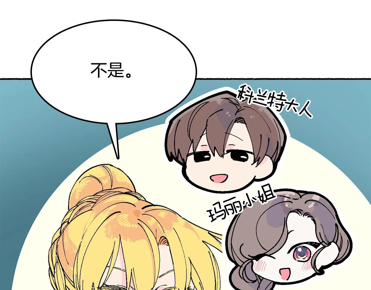 第18话 有你的地方就很安全 第84页