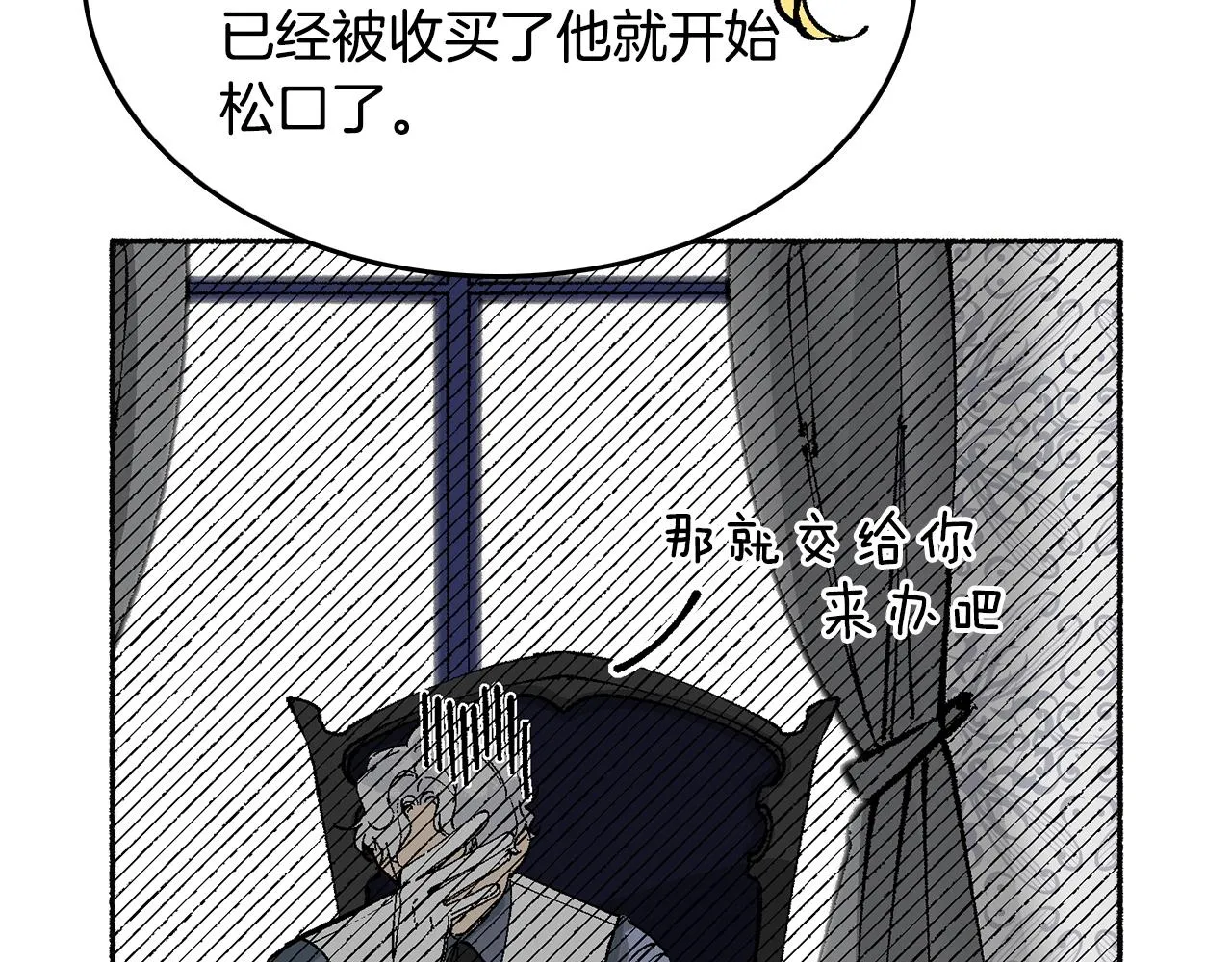 第18话 有你的地方就很安全 第93页