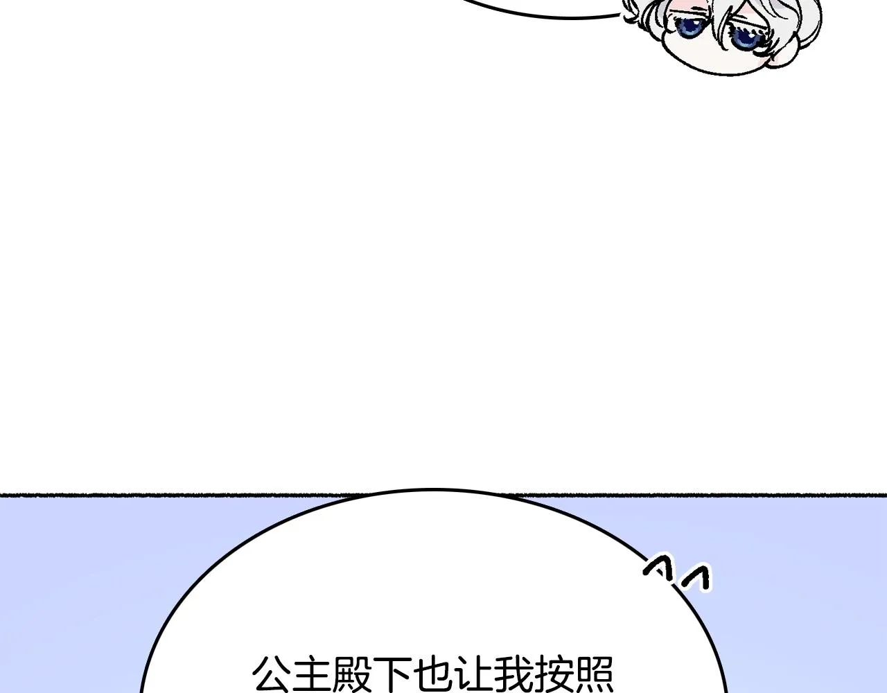 第18话 有你的地方就很安全 第96页