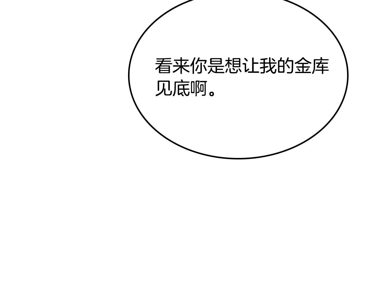 第18话 有你的地方就很安全 第99页