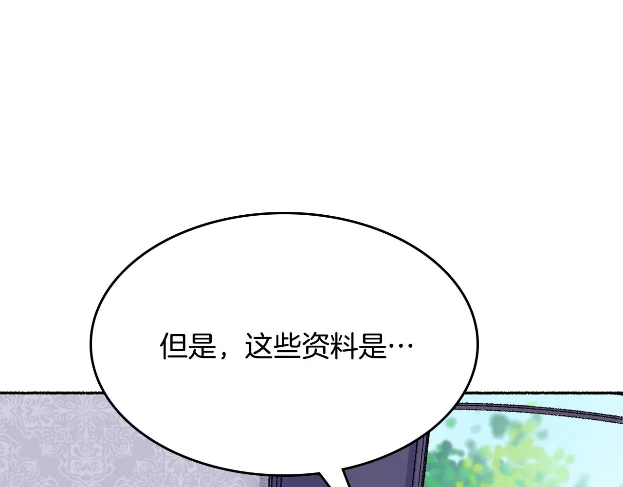 第18话 有你的地方就很安全 第101页