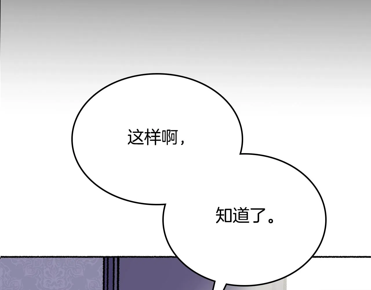 第18话 有你的地方就很安全 第110页