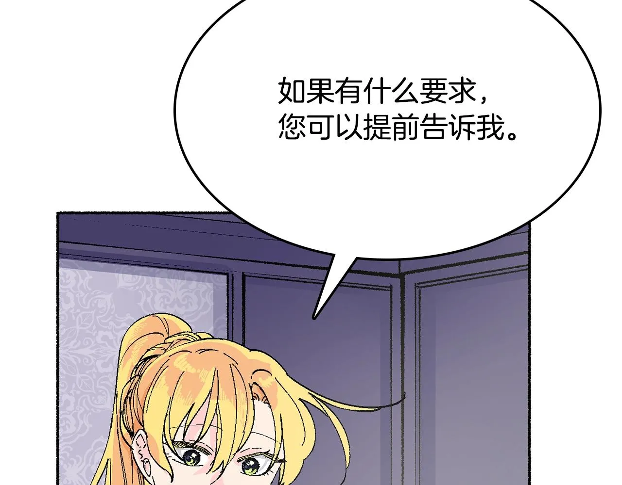 第18话 有你的地方就很安全 第113页