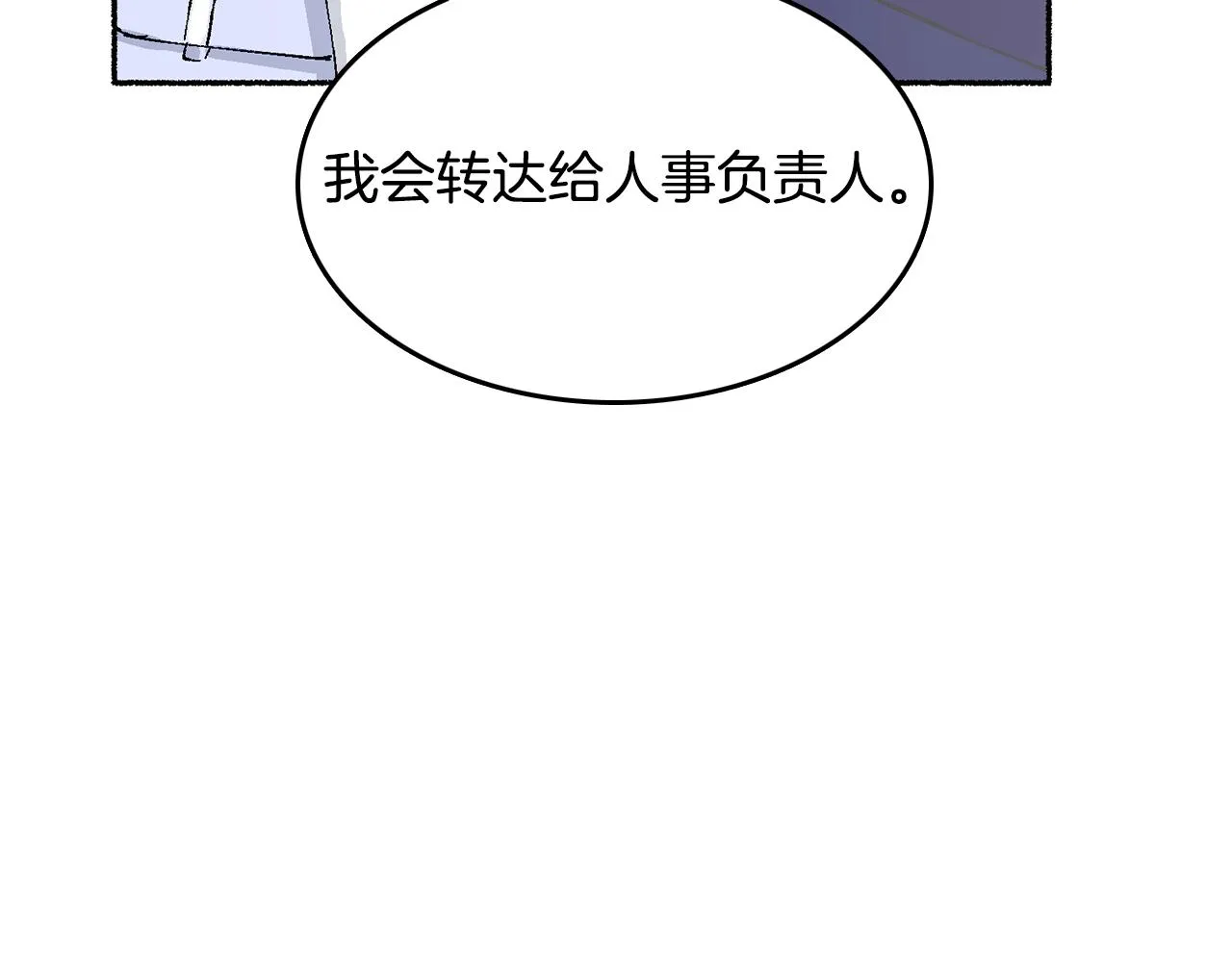 第18话 有你的地方就很安全 第115页