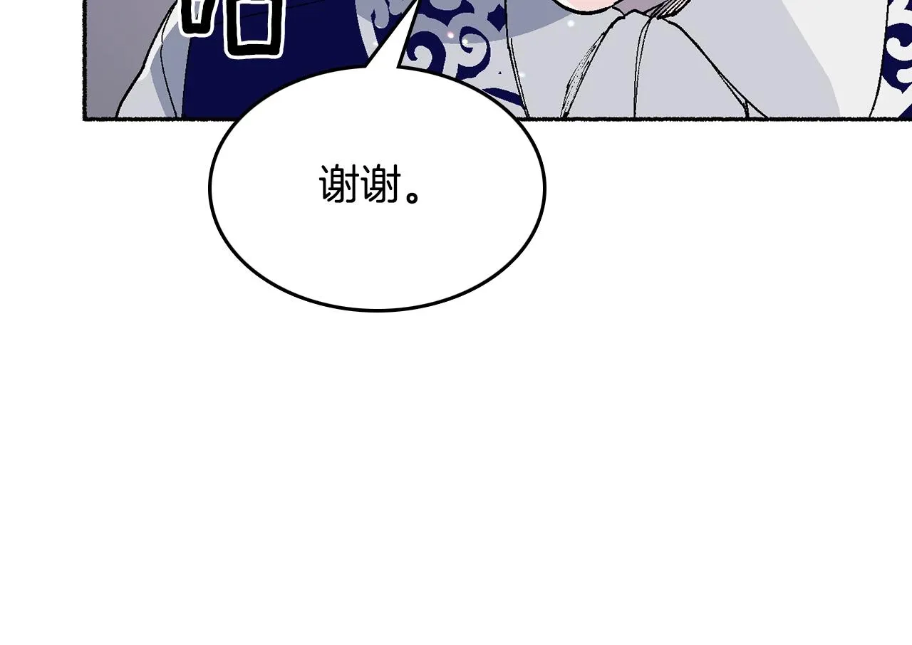 第18话 有你的地方就很安全 第117页