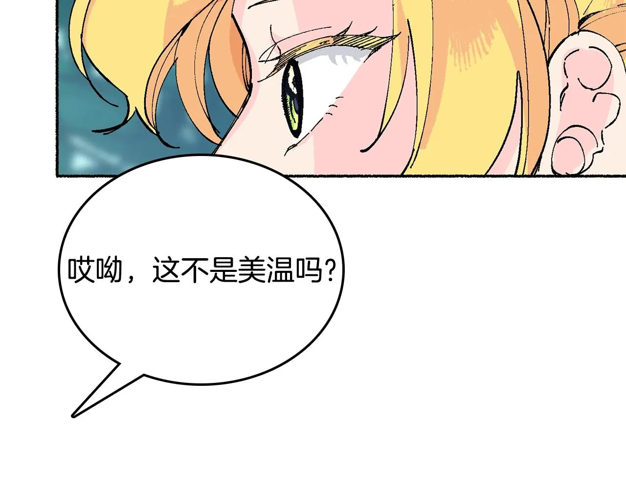 第18话 有你的地方就很安全 第131页