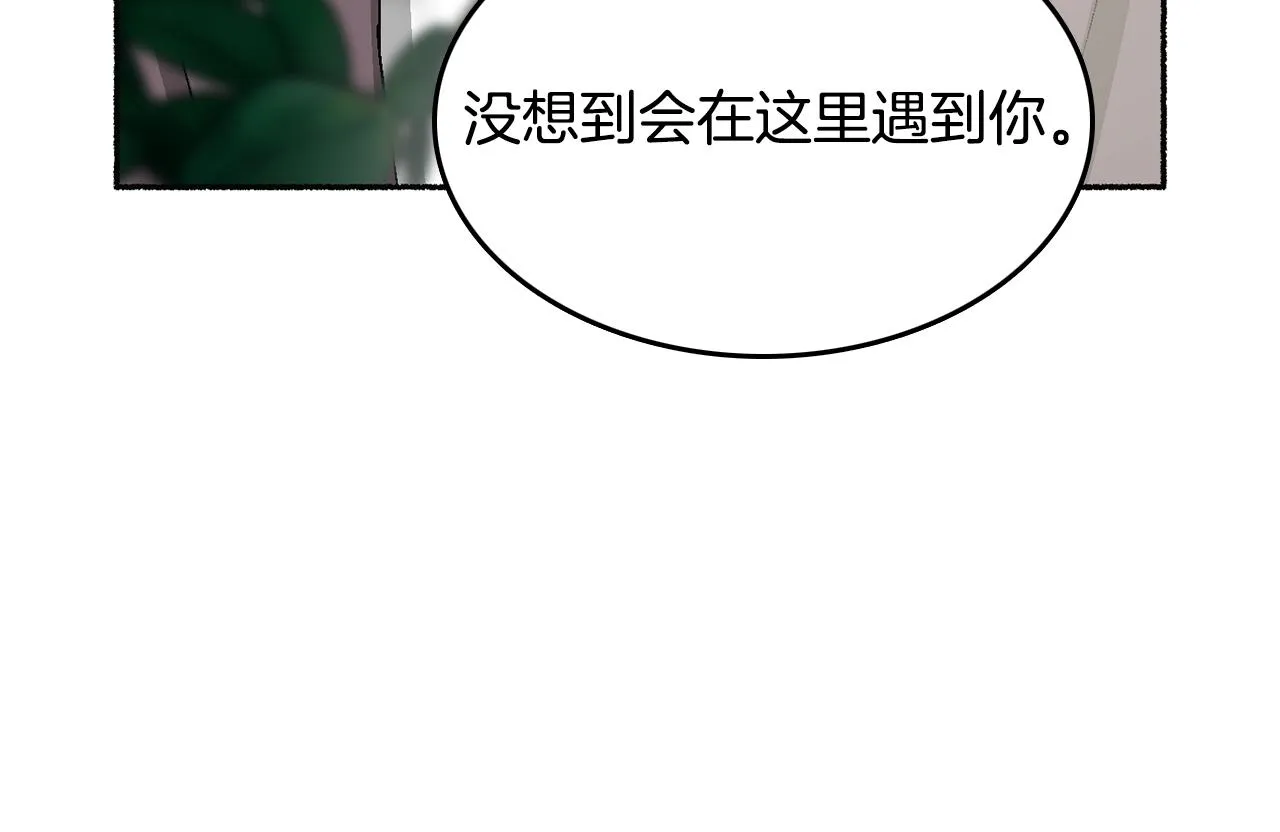 第18话 有你的地方就很安全 第136页
