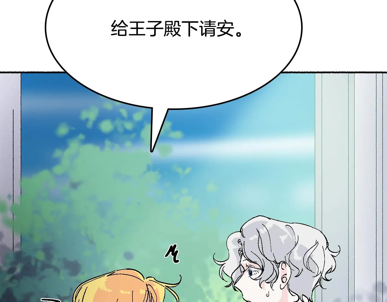 第18话 有你的地方就很安全 第140页