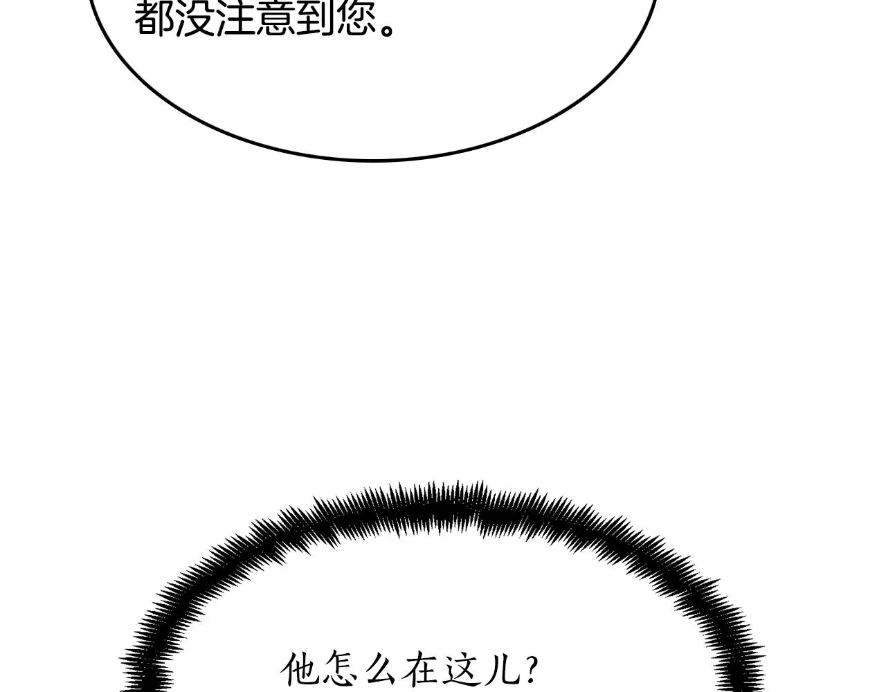 第18话 有你的地方就很安全 第142页