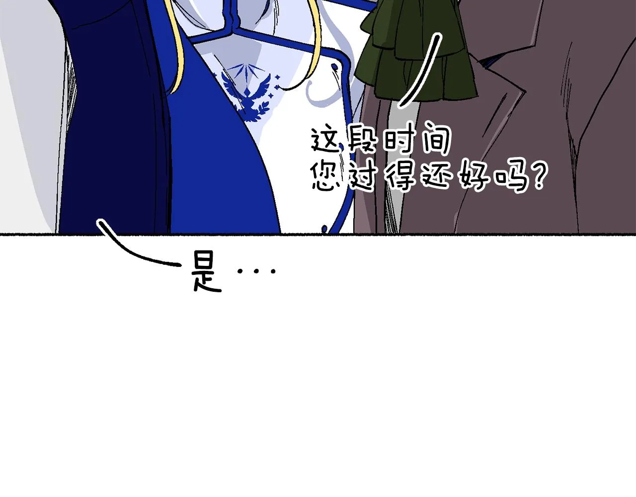 第18话 有你的地方就很安全 第145页